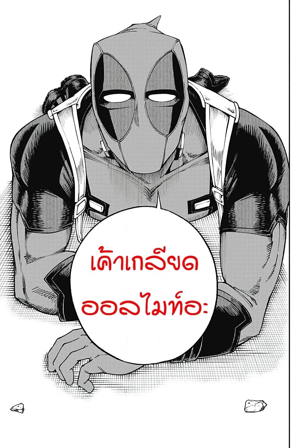 Deadpool: Samurai page 12
