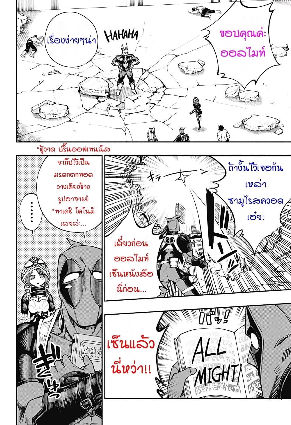 Deadpool: Samurai page 13