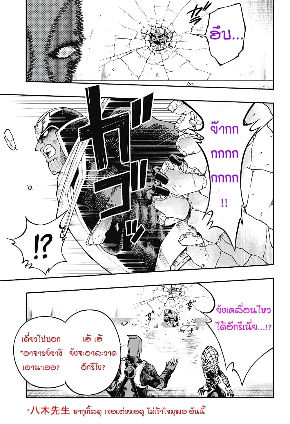 Deadpool: Samurai page 14