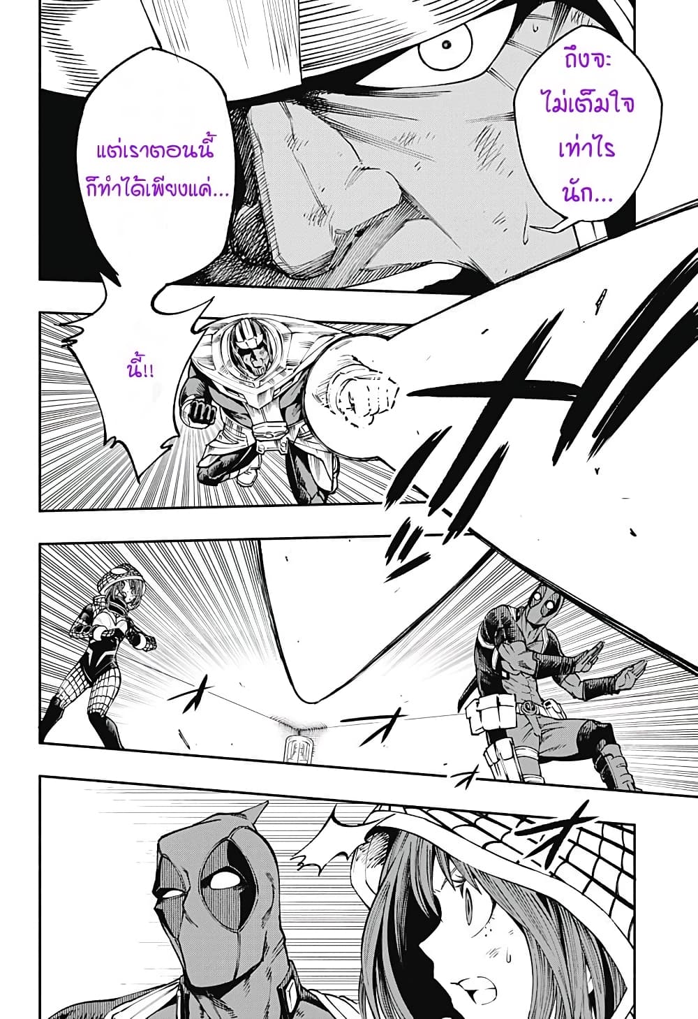 Deadpool: Samurai page 15