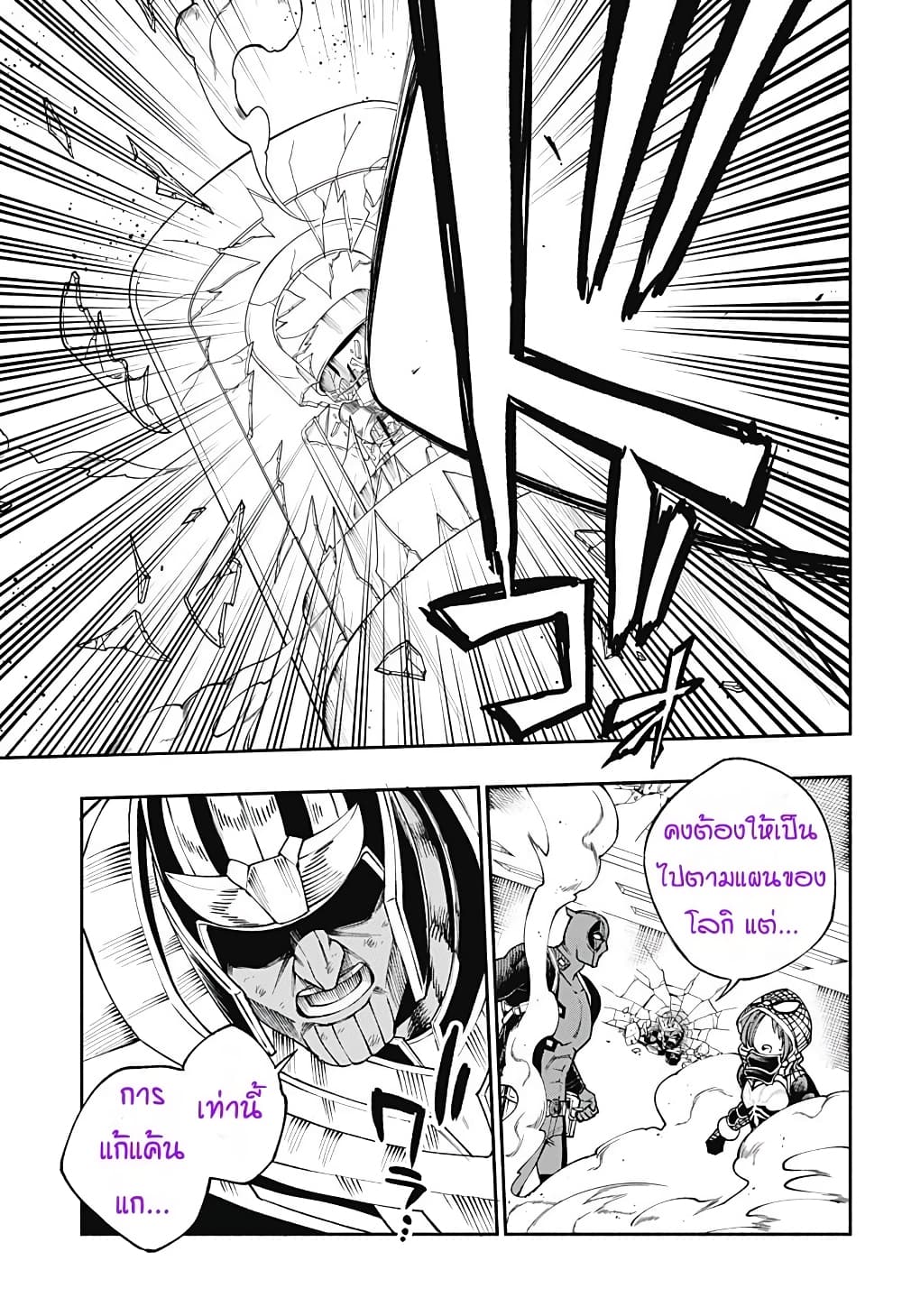 Deadpool: Samurai page 16