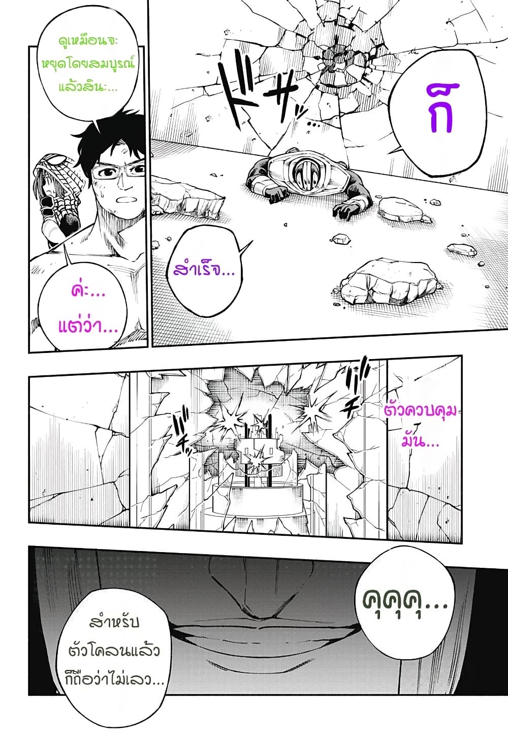 Deadpool: Samurai page 17