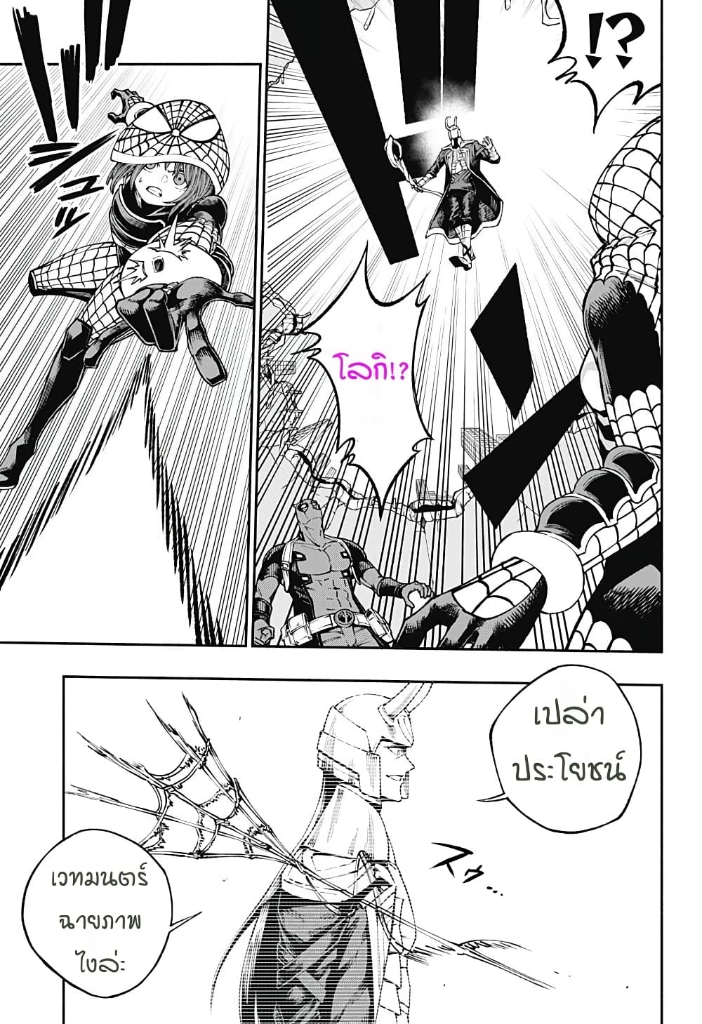 Deadpool: Samurai page 18