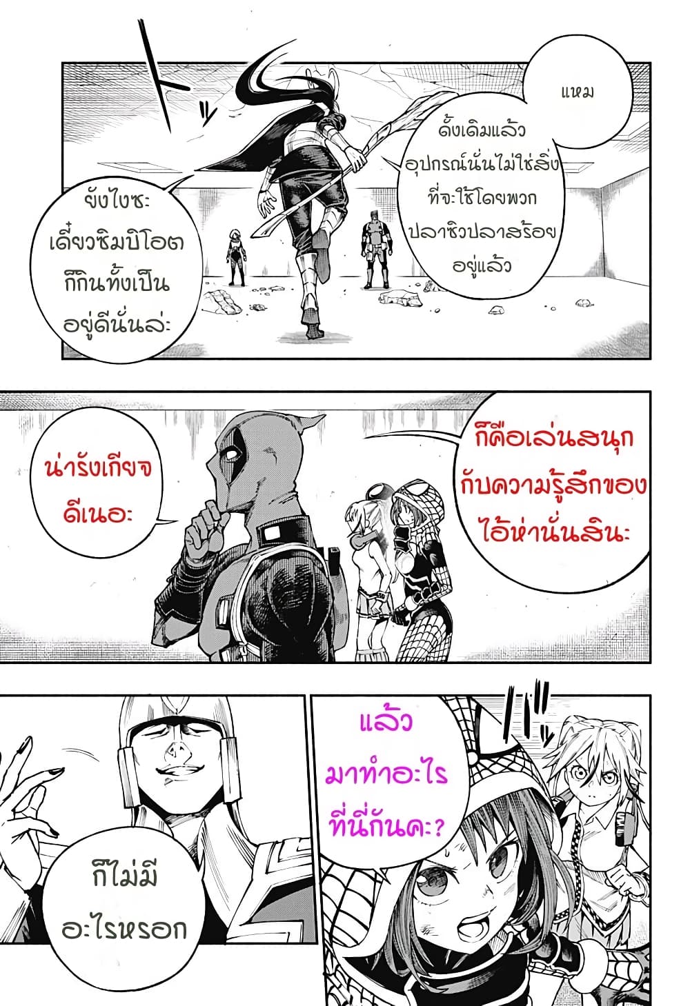 Deadpool: Samurai page 20
