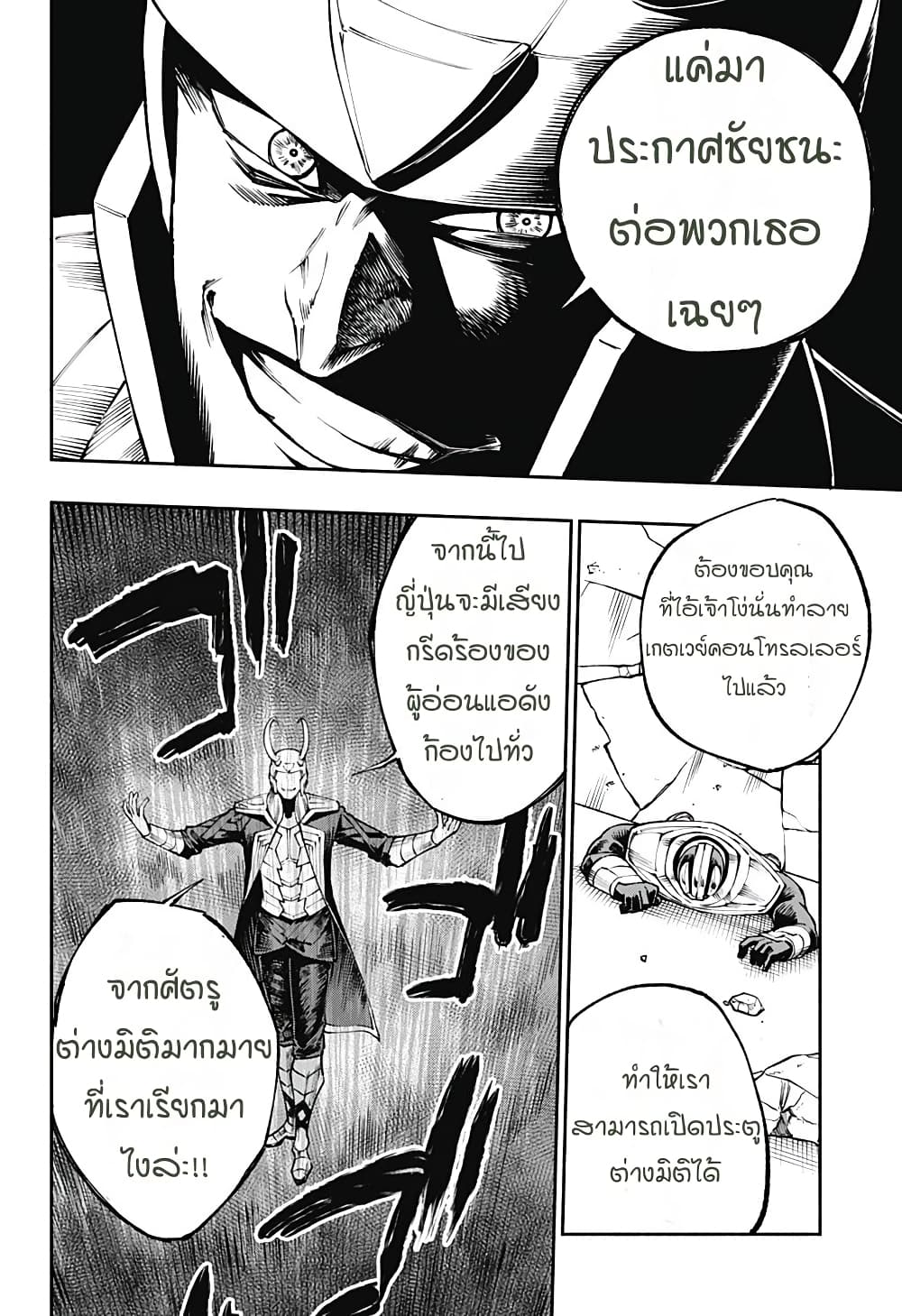 Deadpool: Samurai page 21