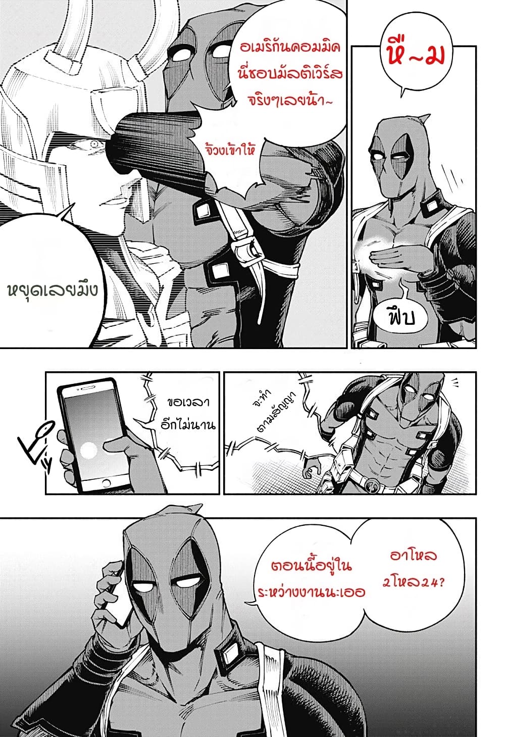 Deadpool: Samurai page 22