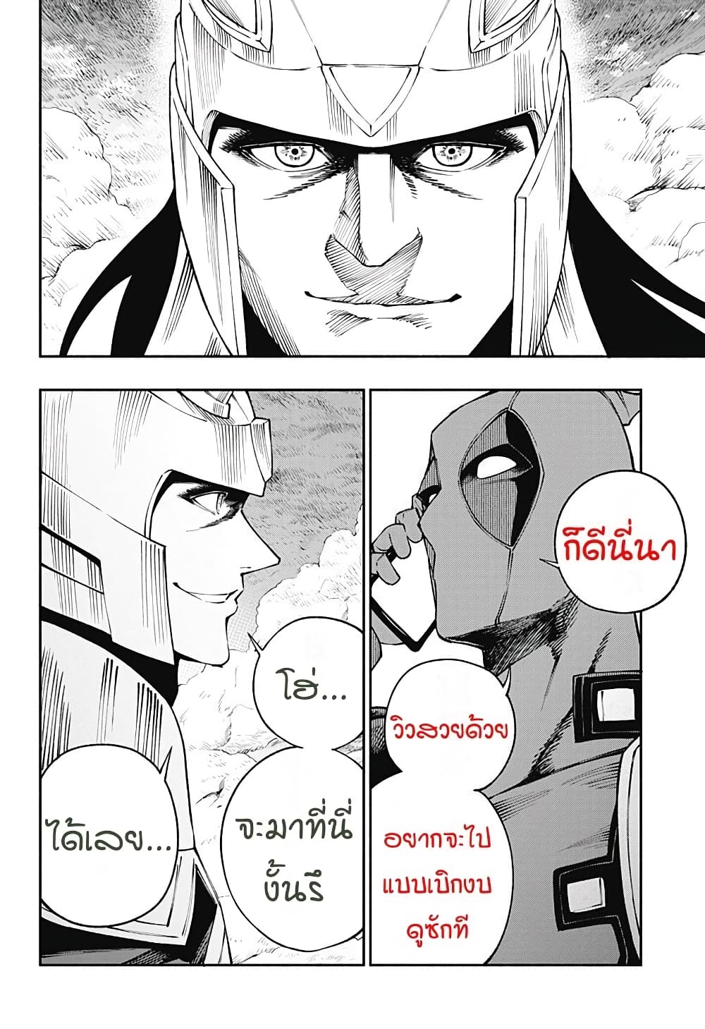 Deadpool: Samurai page 25