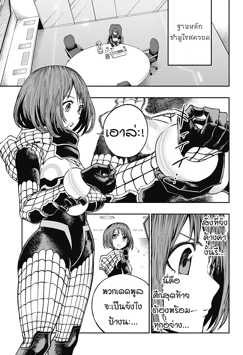 Deadpool: Samurai page 3