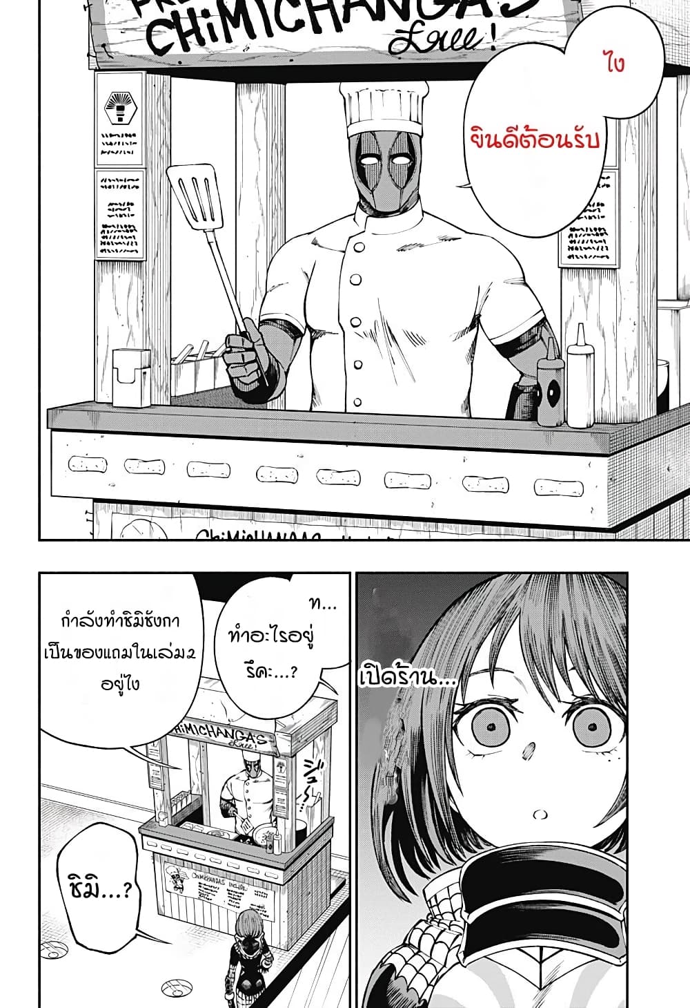 Deadpool: Samurai page 4