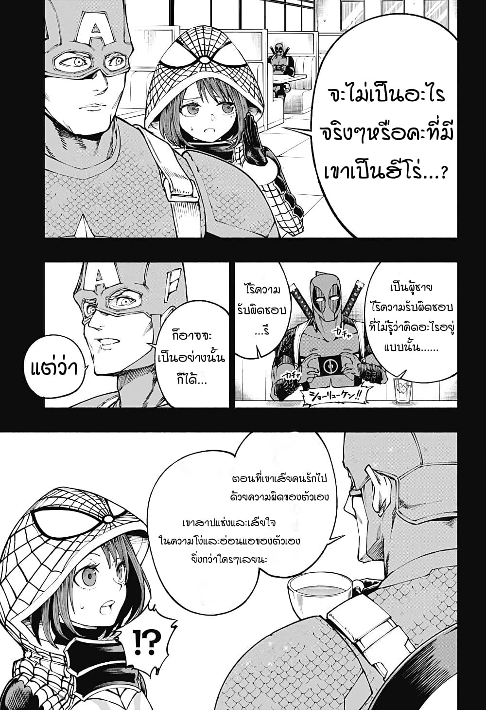 Deadpool: Samurai page 9