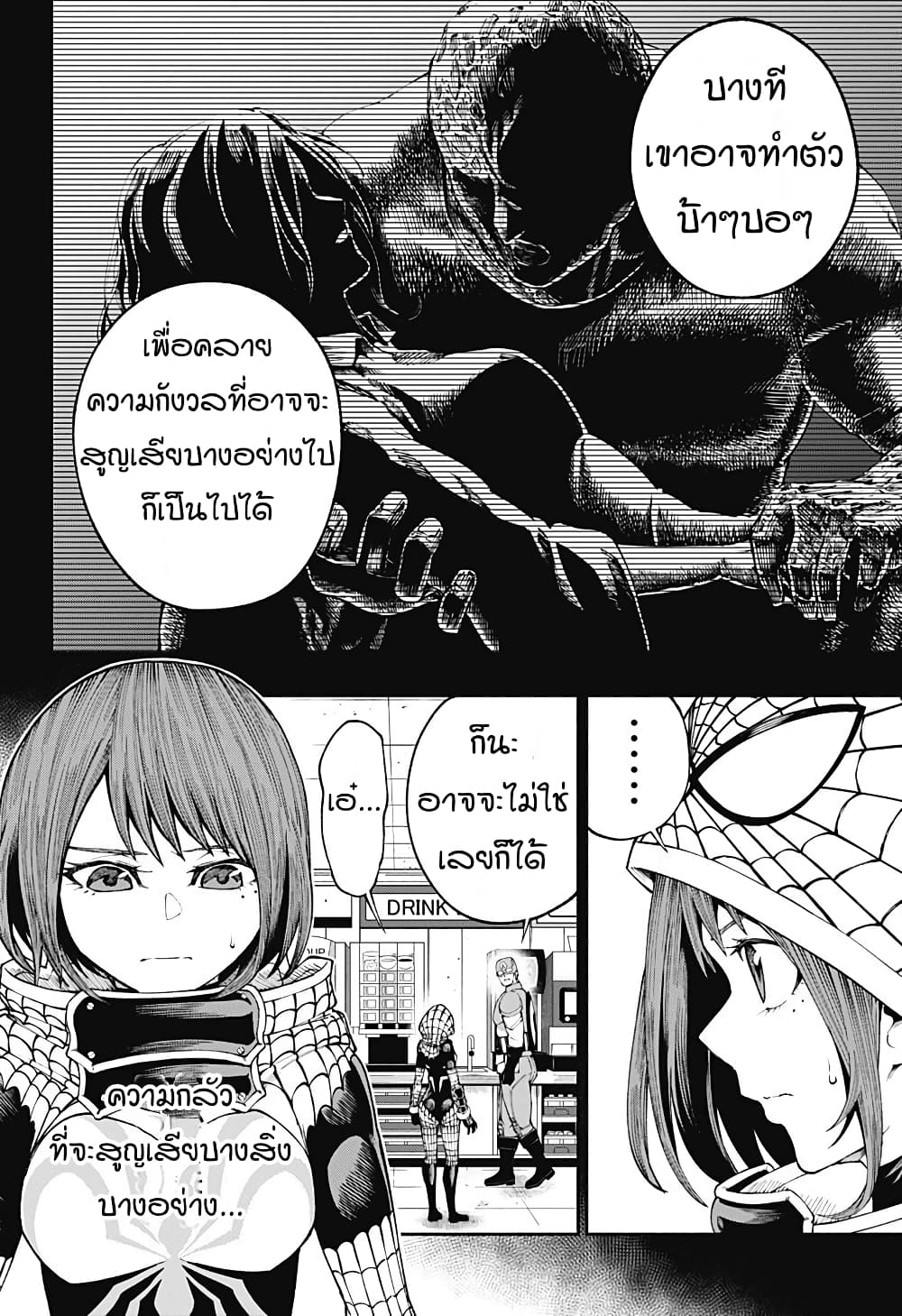 Deadpool: Samurai page 10