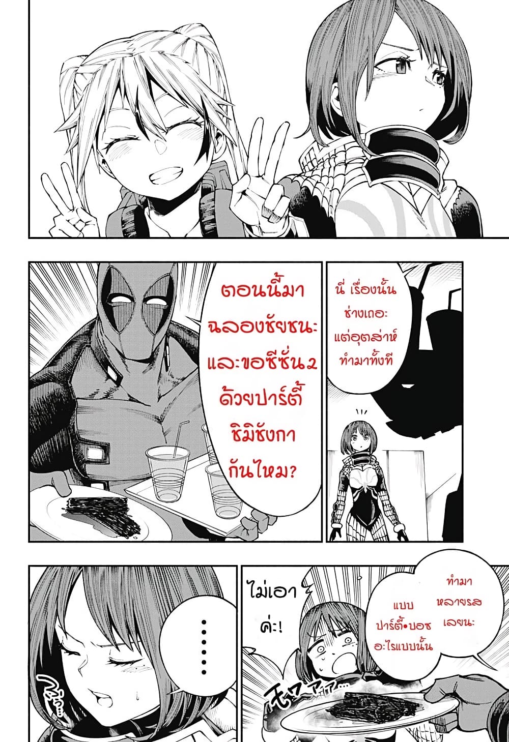 Deadpool: Samurai page 14