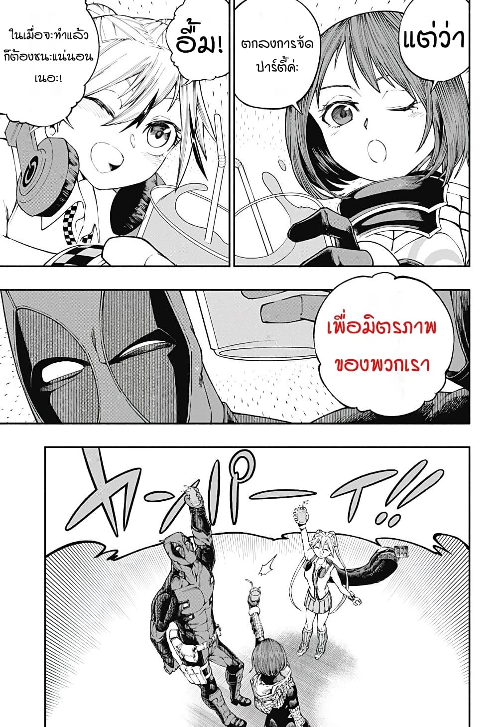 Deadpool: Samurai page 15
