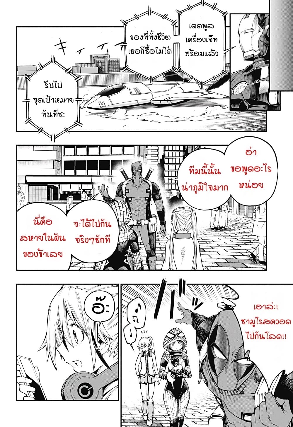 Deadpool: Samurai page 16