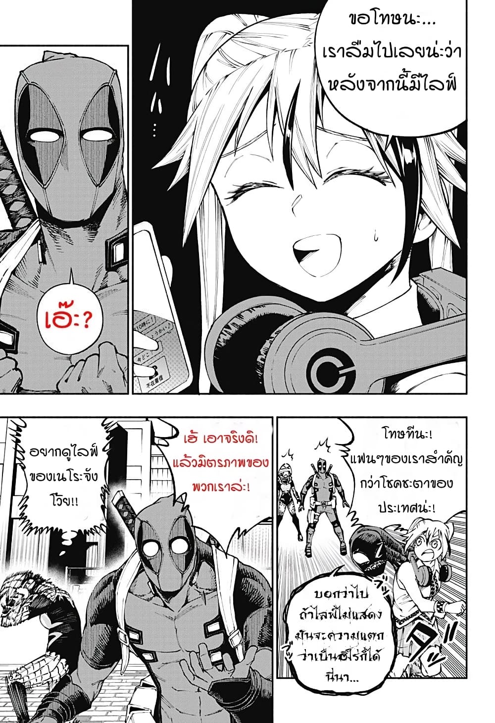 Deadpool: Samurai page 17