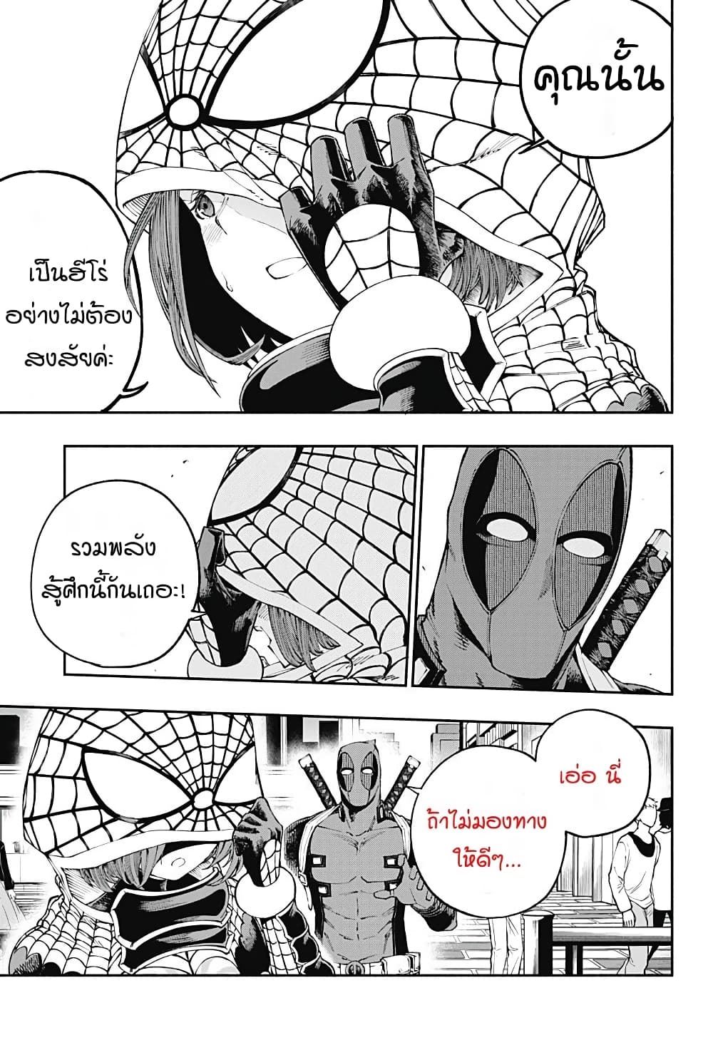 Deadpool: Samurai page 19