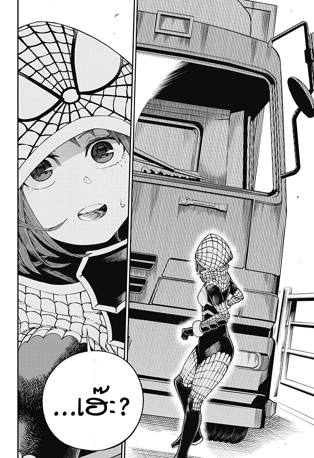 Deadpool: Samurai page 20