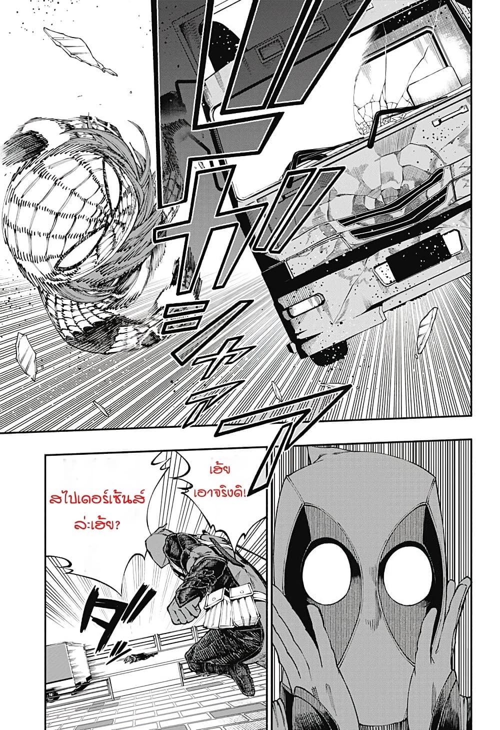 Deadpool: Samurai page 21