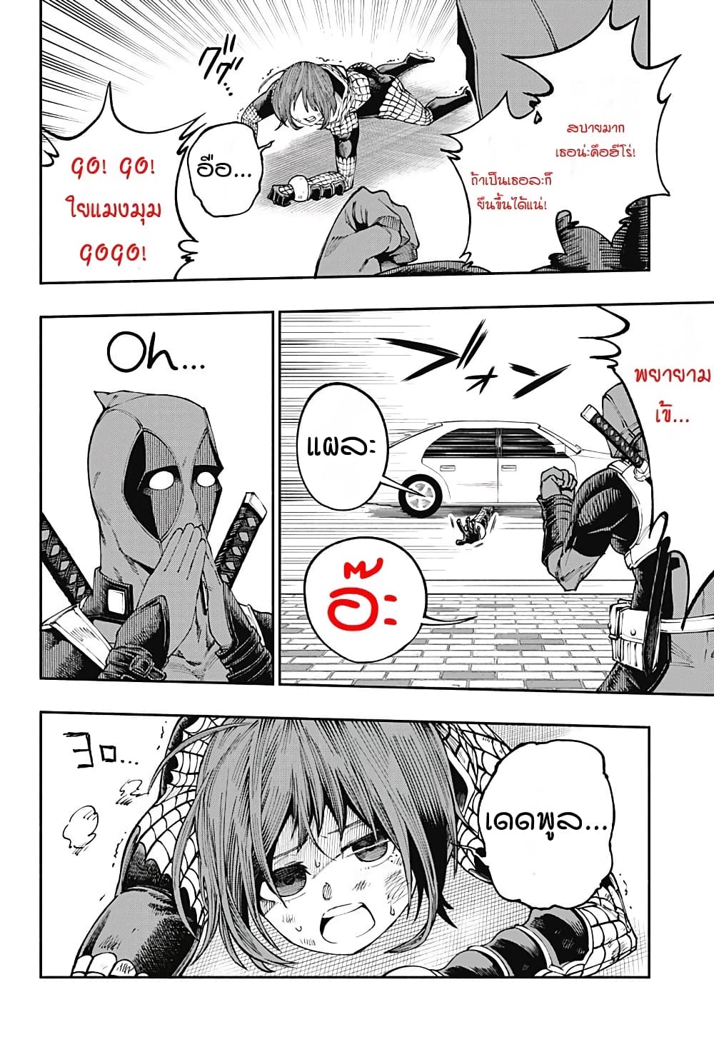 Deadpool: Samurai page 22
