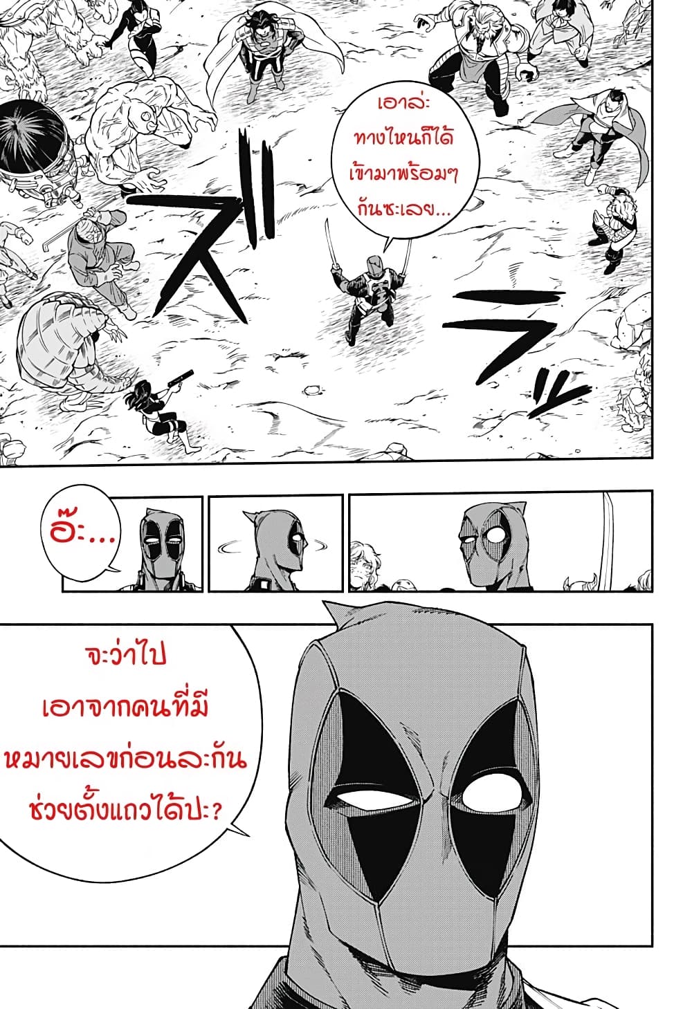 Deadpool: Samurai page 5