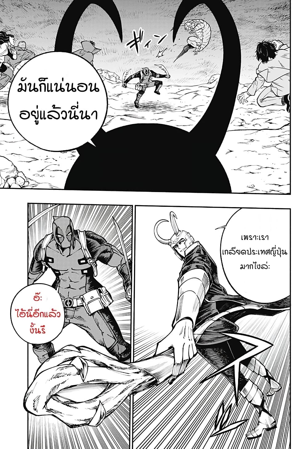 Deadpool: Samurai page 8