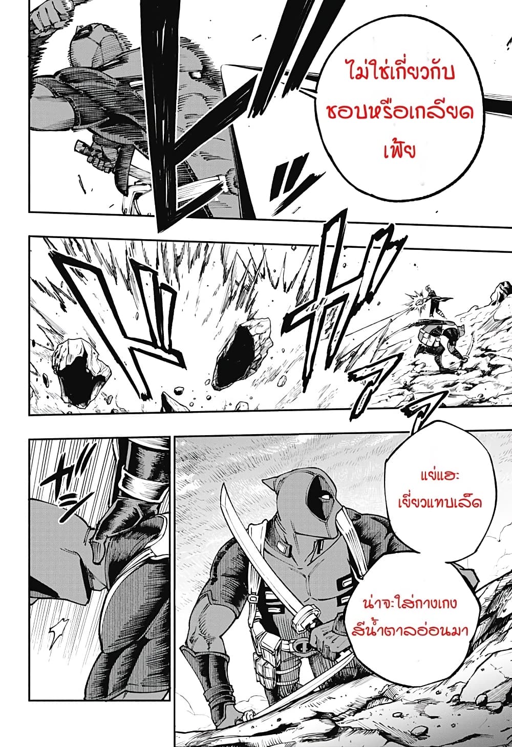Deadpool: Samurai page 9