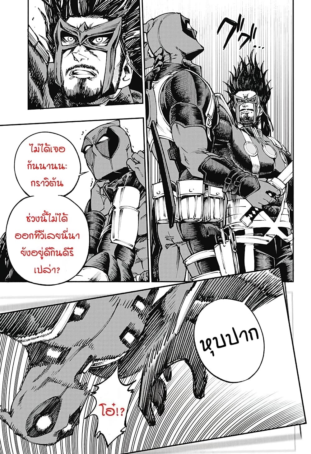 Deadpool: Samurai page 10