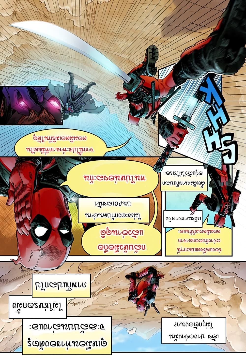 Deadpool: Samurai page 11