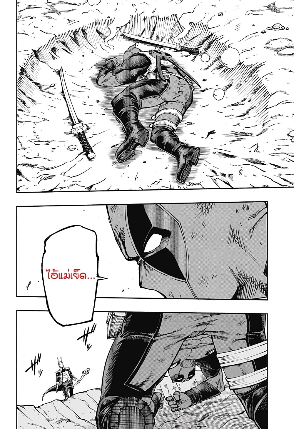 Deadpool: Samurai page 13