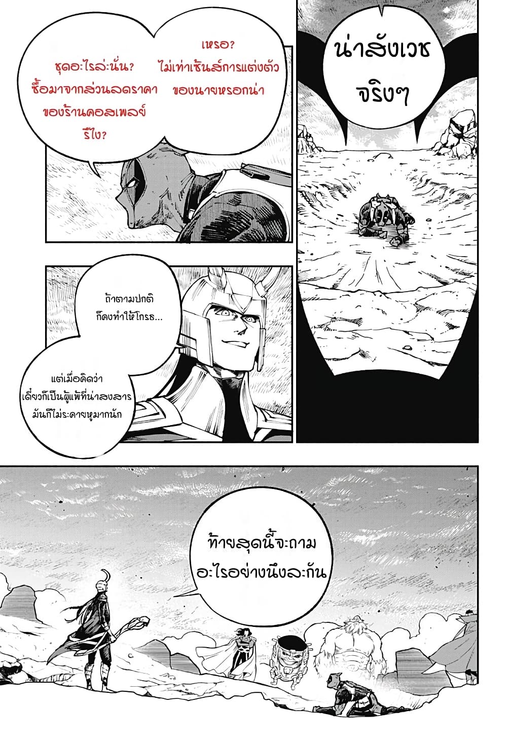 Deadpool: Samurai page 14