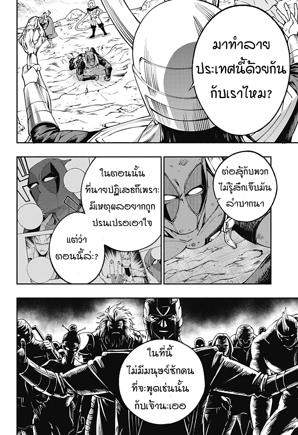 Deadpool: Samurai page 15