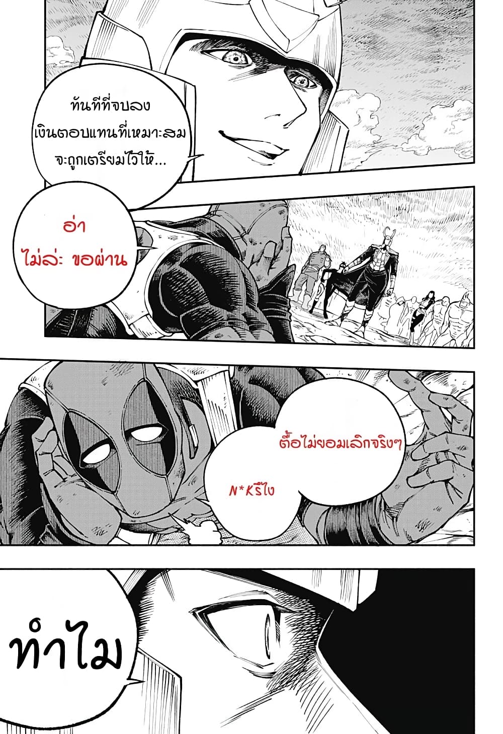 Deadpool: Samurai page 16