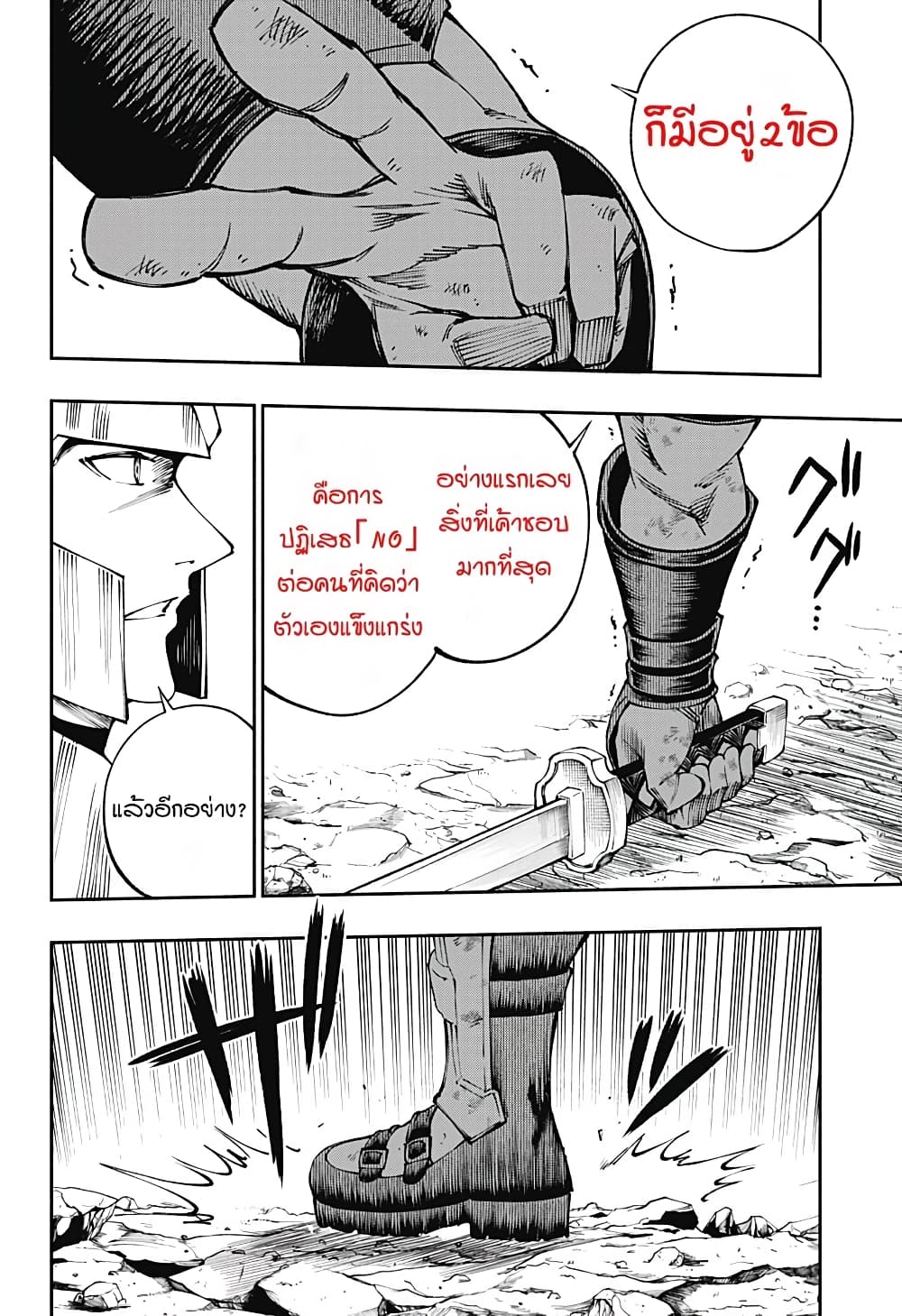 Deadpool: Samurai page 17