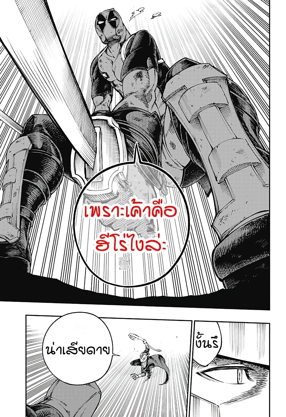 Deadpool: Samurai page 18