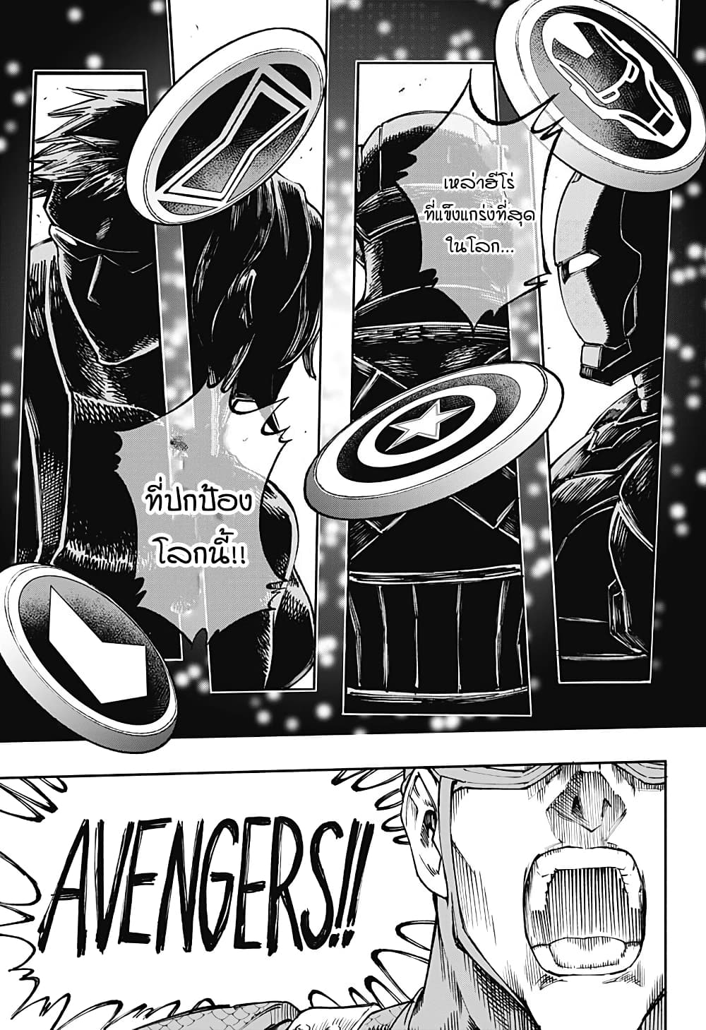 Deadpool: Samurai page 22