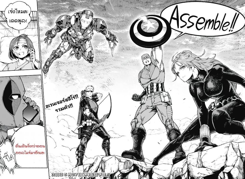Deadpool: Samurai page 23