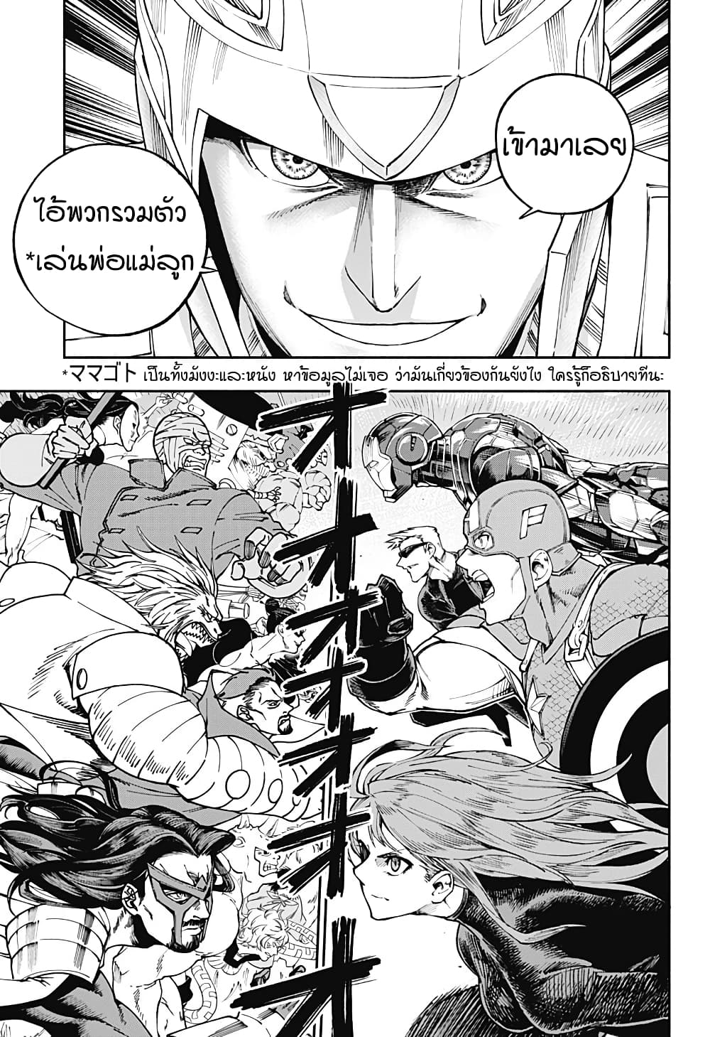 Deadpool: Samurai page 3