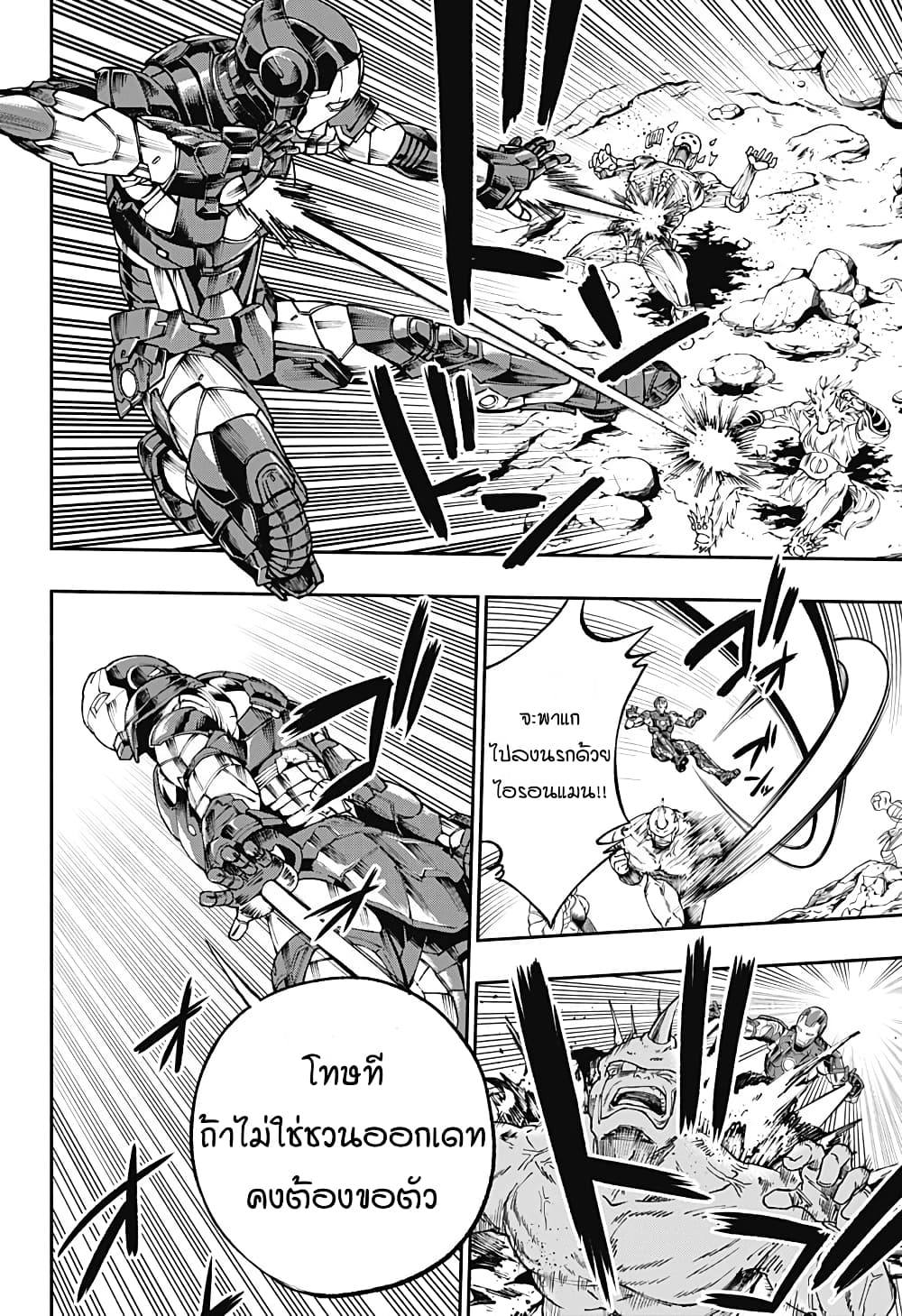 Deadpool: Samurai page 4