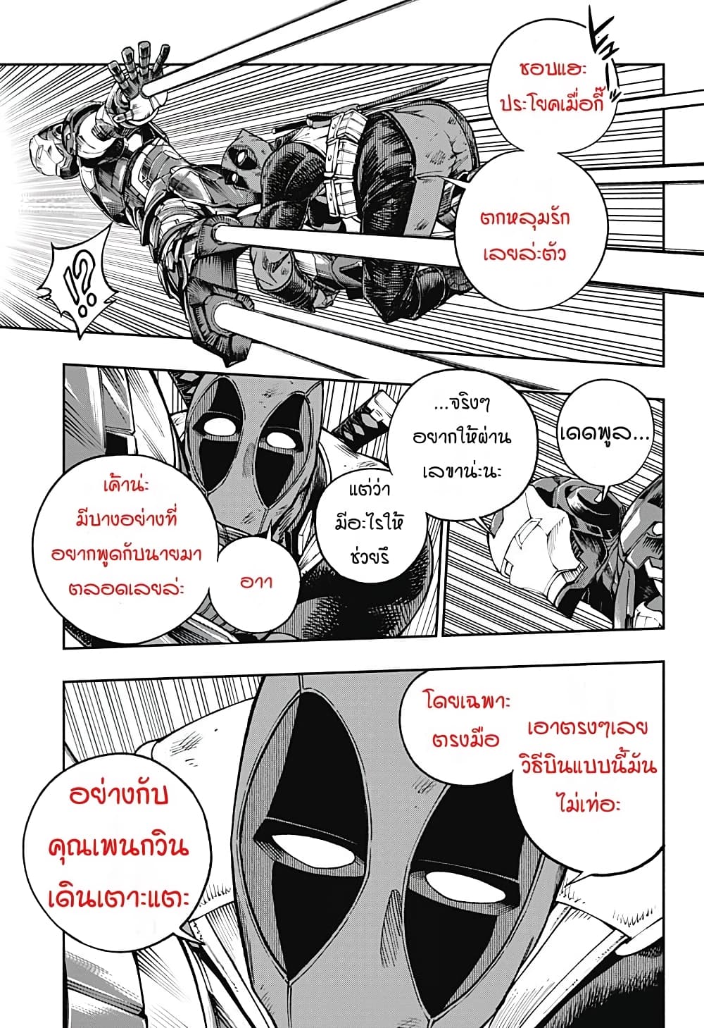 Deadpool: Samurai page 5