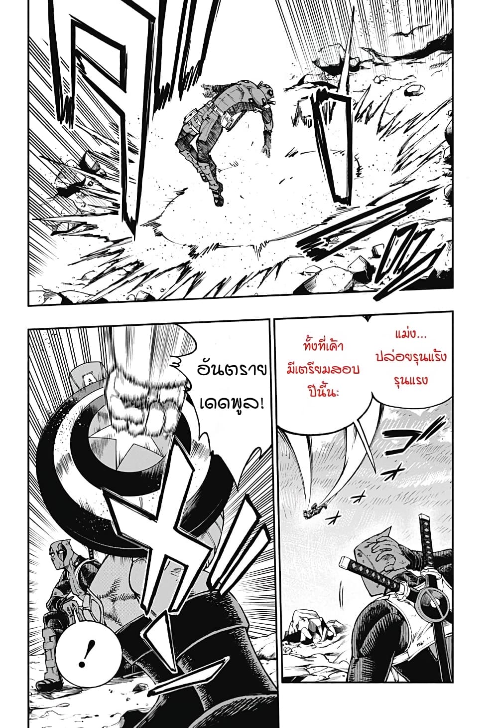 Deadpool: Samurai page 6