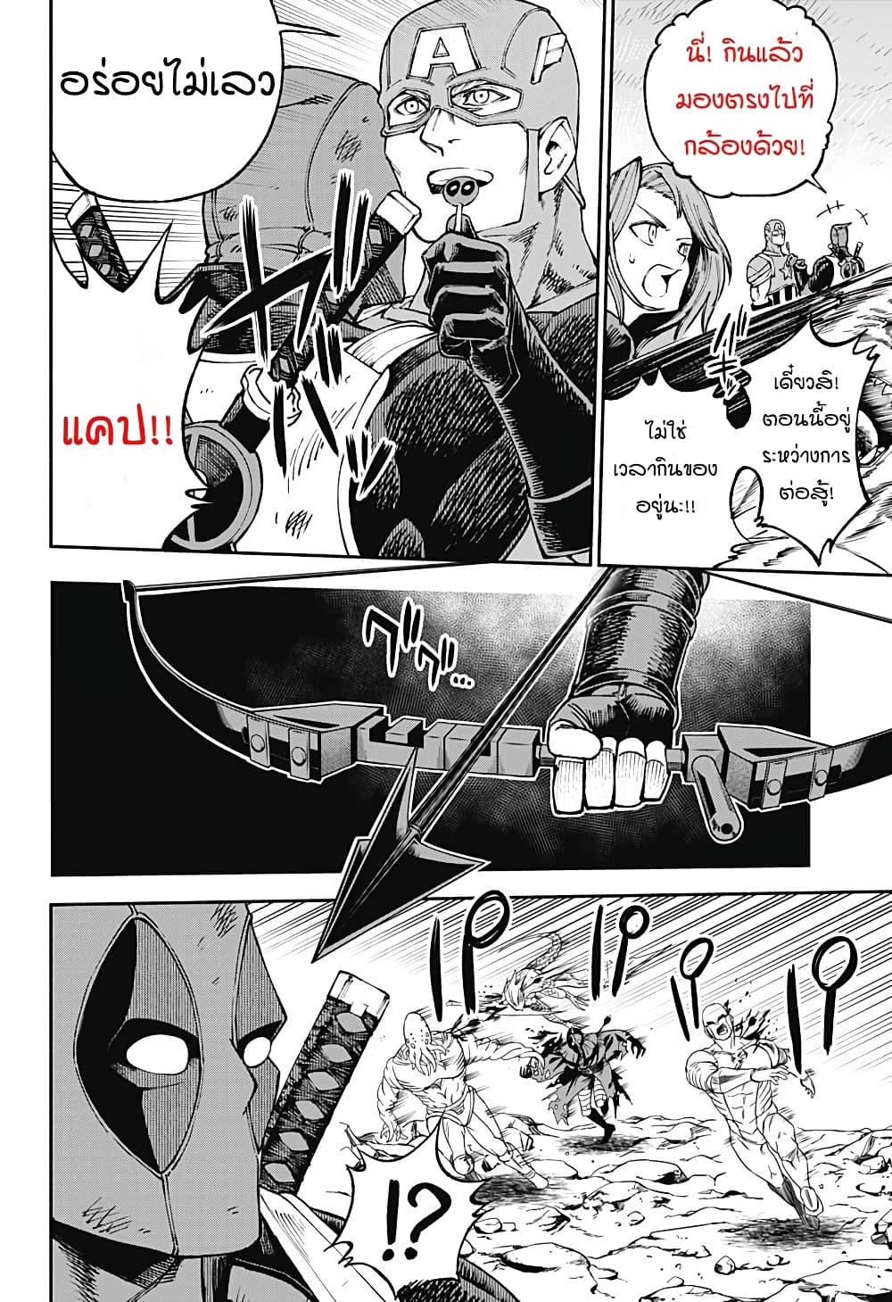 Deadpool: Samurai page 8