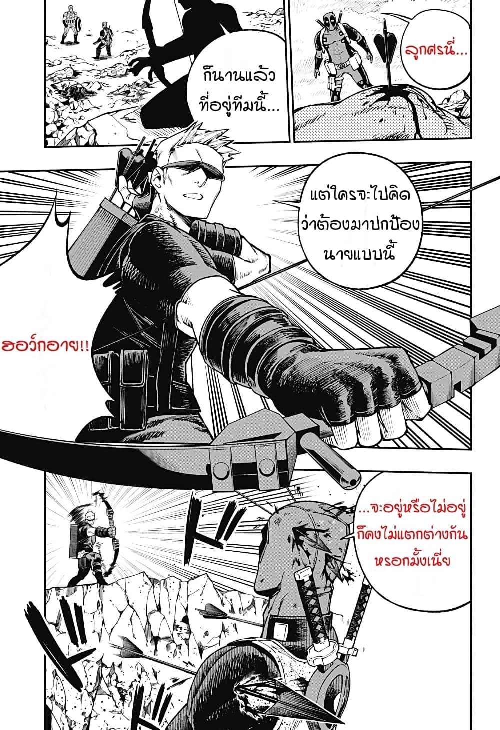 Deadpool: Samurai page 9