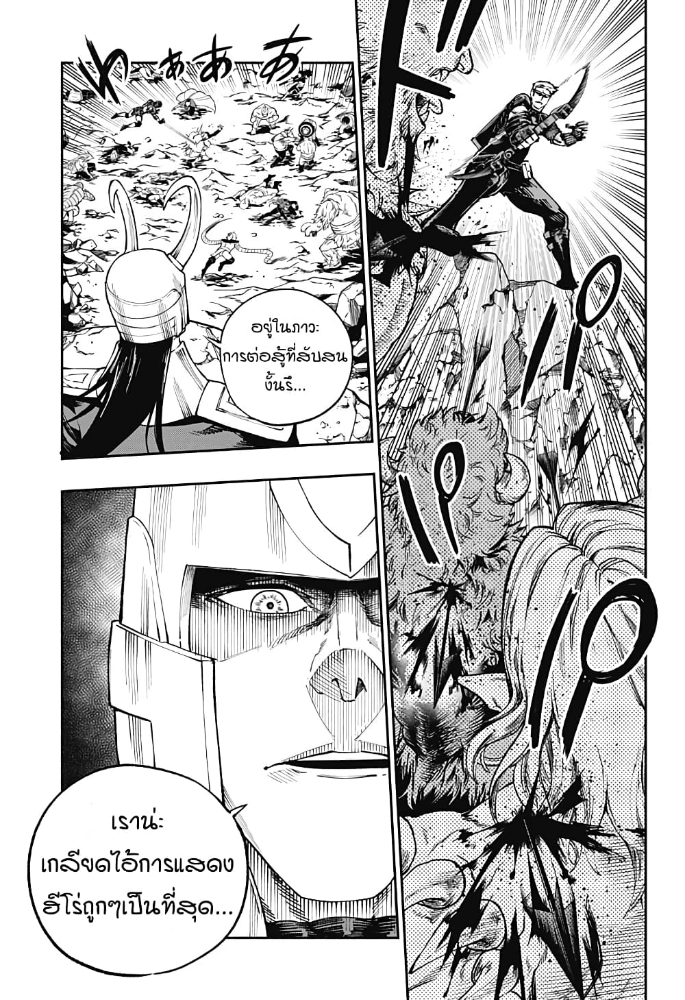 Deadpool: Samurai page 11