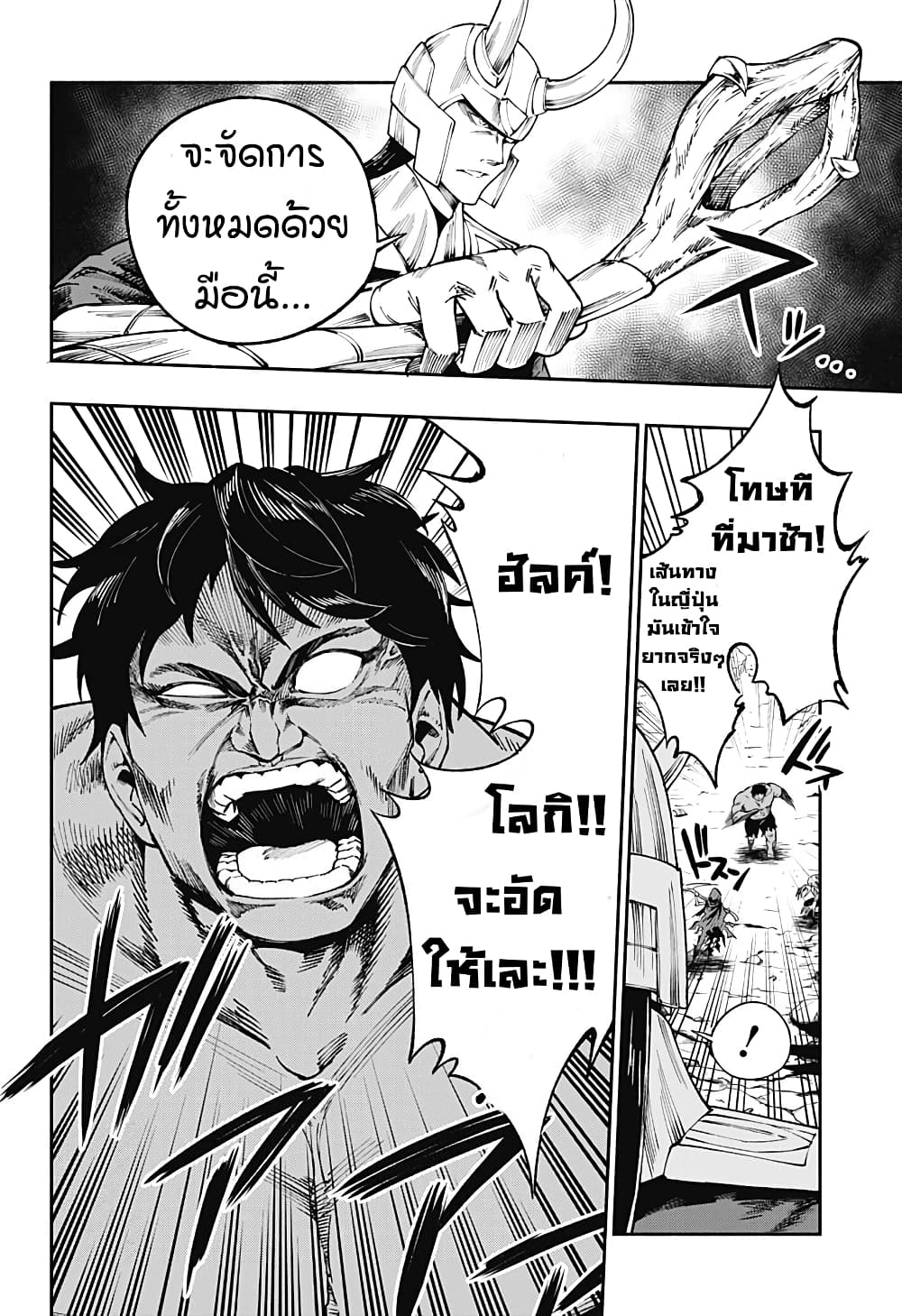 Deadpool: Samurai page 12