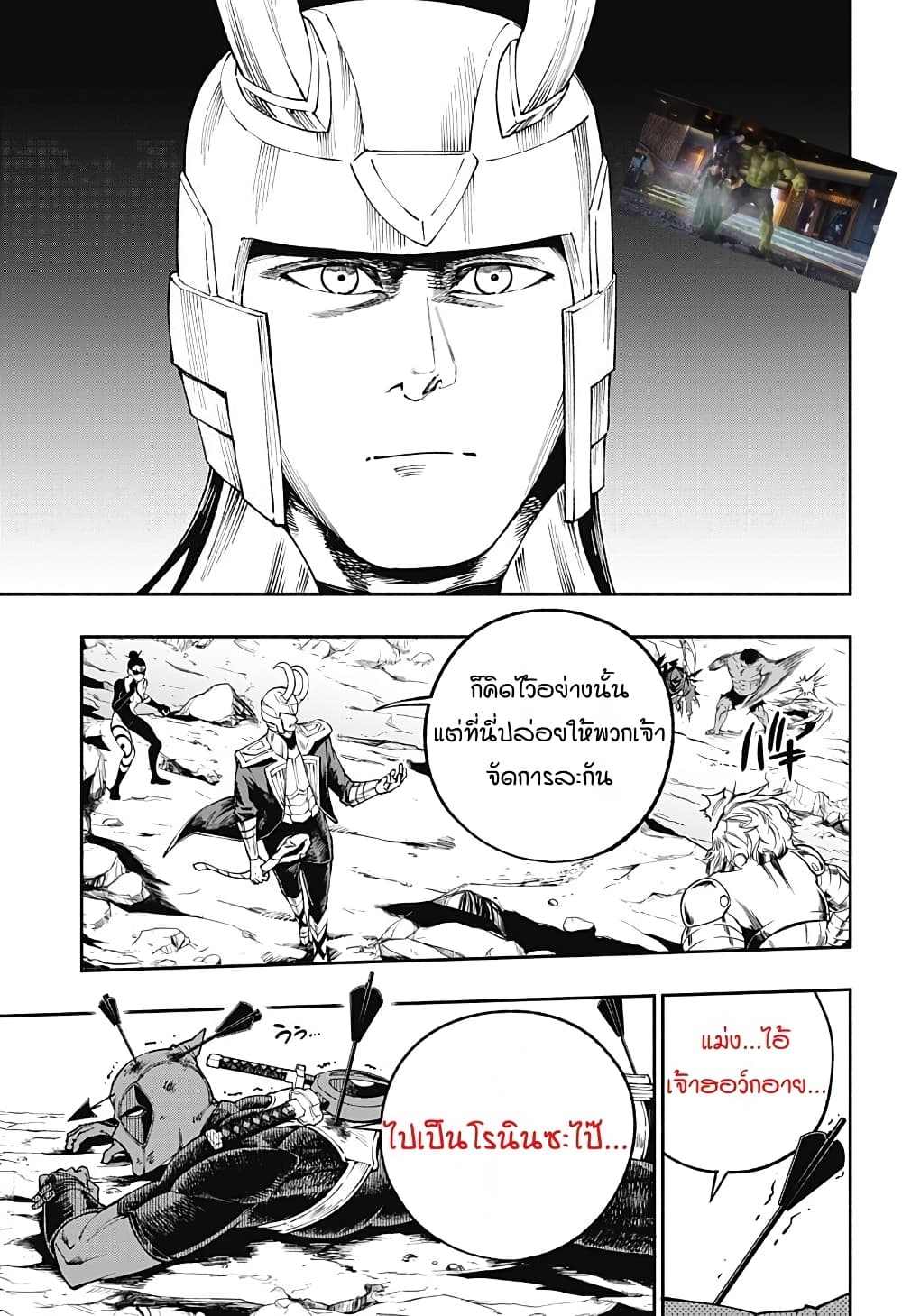Deadpool: Samurai page 13