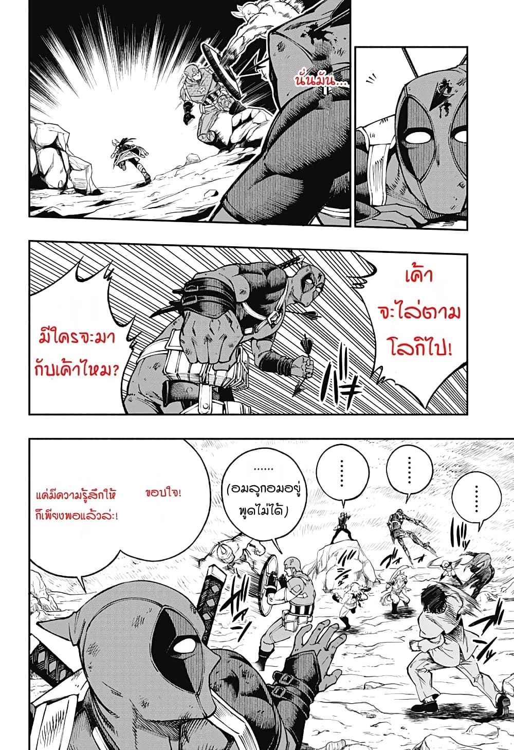 Deadpool: Samurai page 14