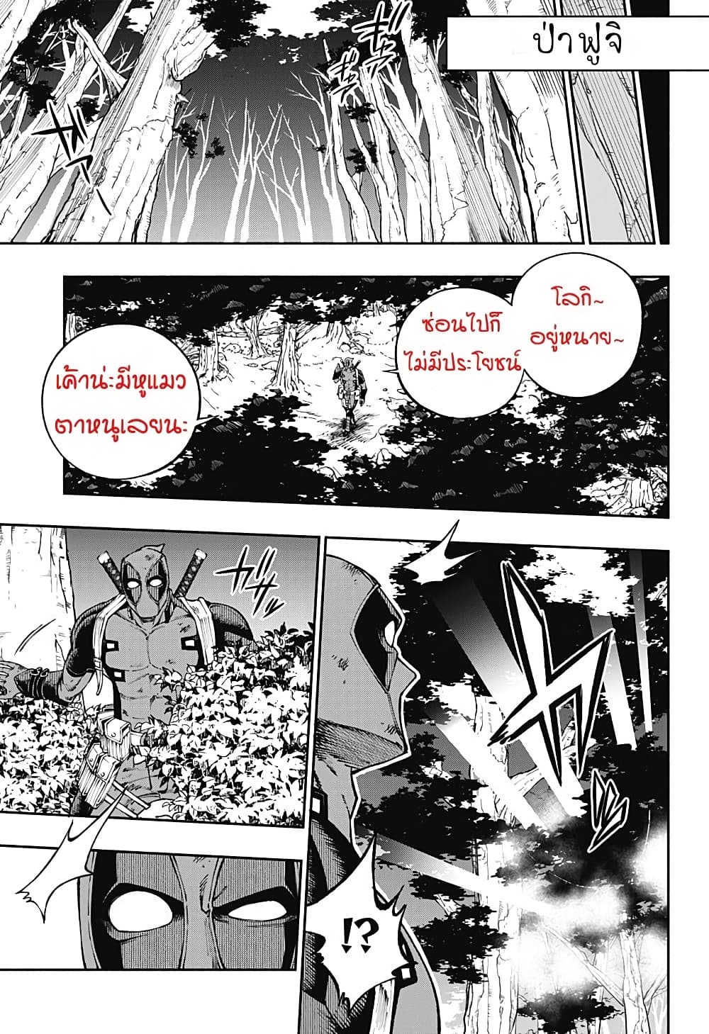 Deadpool: Samurai page 15