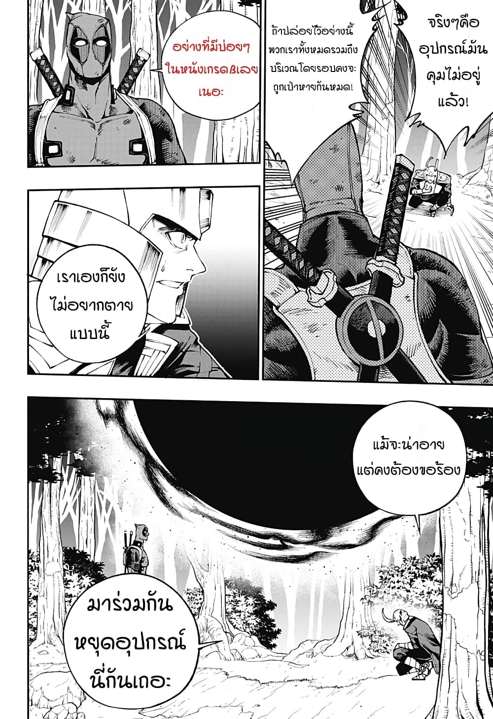 Deadpool: Samurai page 18