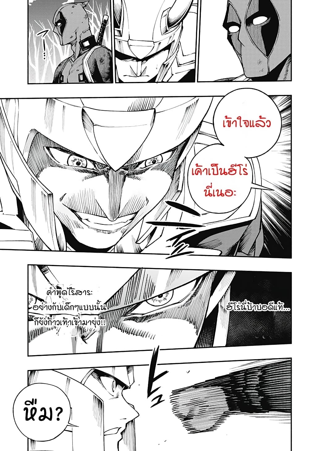 Deadpool: Samurai page 19