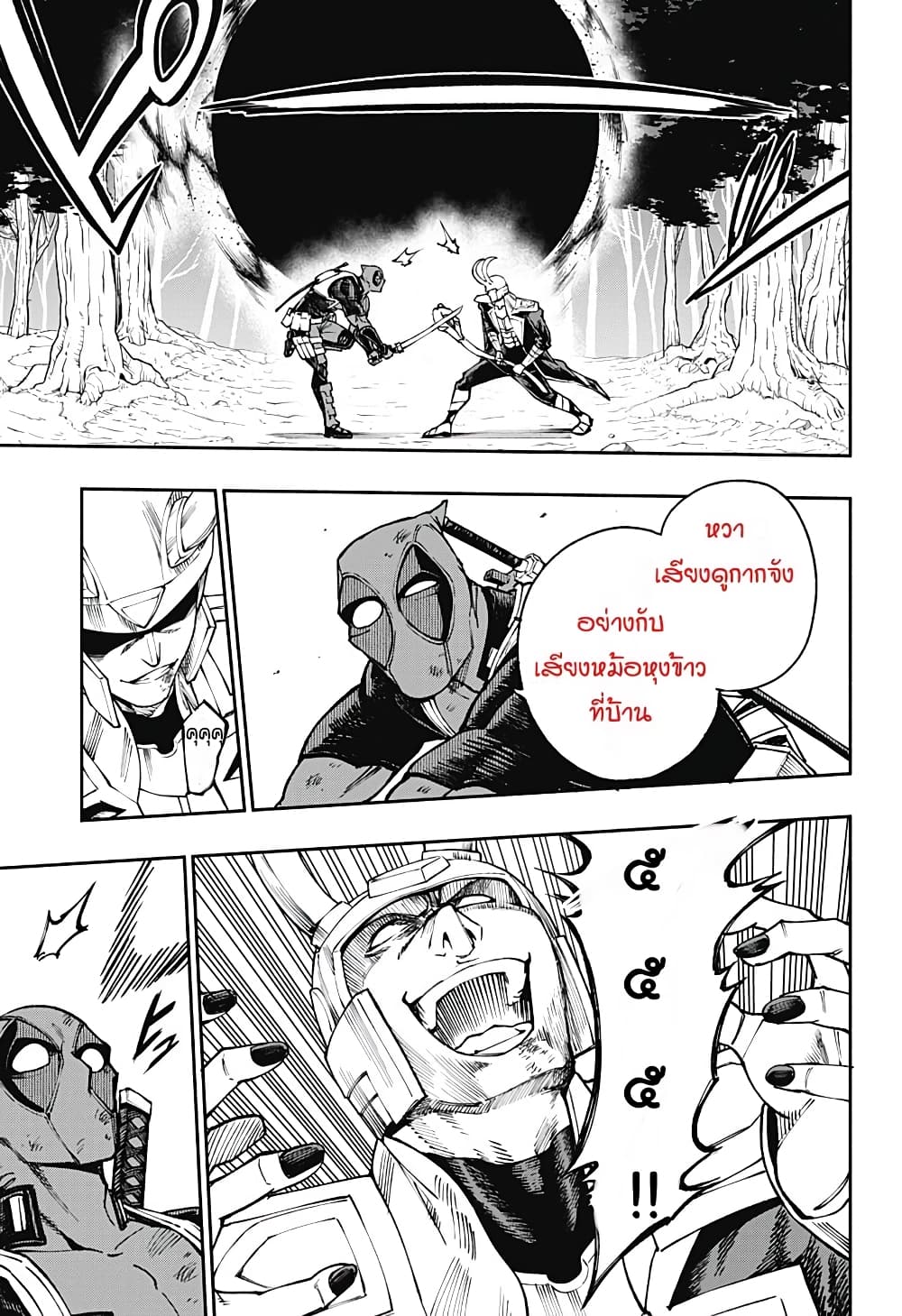 Deadpool: Samurai page 23